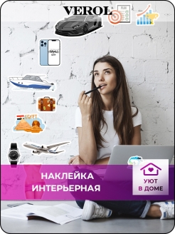 Распродажа 