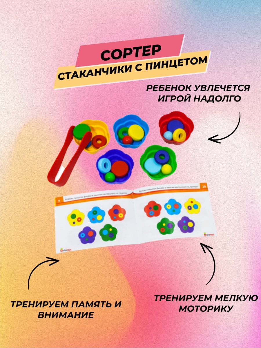 Распродажа 