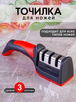 Распродажа 