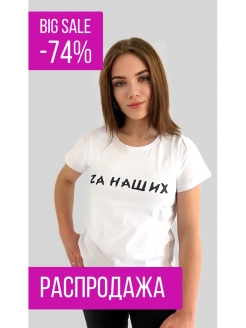 Распродажа 