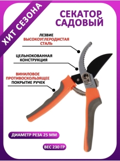 Распродажа .