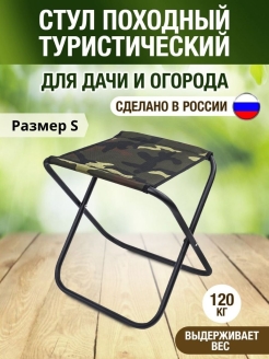 Отзыв на Стул садовый