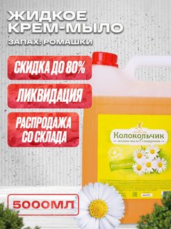 Распродажа 