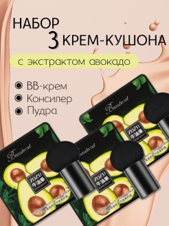 Отзыв на Кушон для лица, тональная основа под макияж тональный крем пудра для лица bb крем, консилер, корея