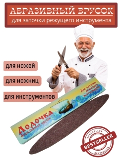 Распродажа 