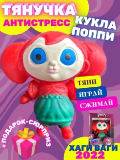 Отзыв на Huggy Wuggy Игрушка хаги ваги хагги вагги Черный зеленый Киси миси тянущаяся фигурка тянучка игрушки