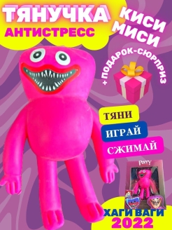 Отзыв на Huggy Wuggy Игрушка хаги ваги хагги вагги Черный зеленый Киси миси тянущаяся фигурка тянучка игрушки
