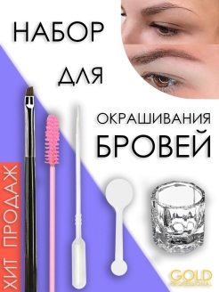 Отзыв на кисть для бровей окрашивания макияжа щеток стаканчик для хны ухода разведения бровиста