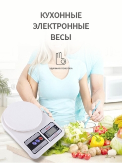 Отзыв на Кухонные весы/электронные/напольные электронные/Умные/ювелирные SF-400