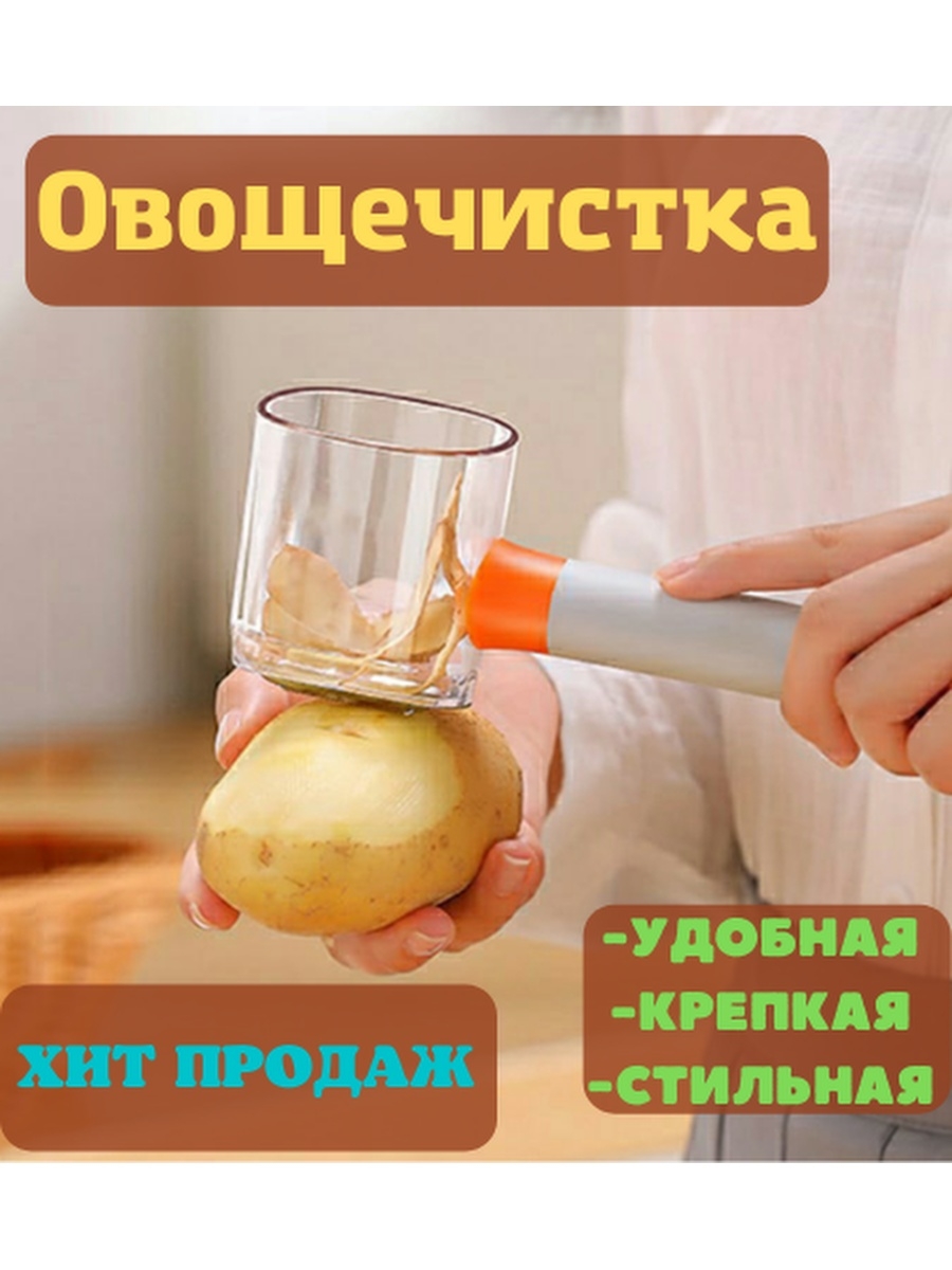 Распродажа 