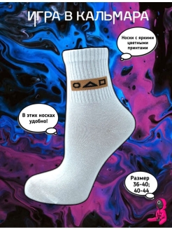 Отзыв на Спортивные мужские носки с принтом