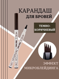 Отзыв на Карандаш-фломастер для бровей, маркер с эффектом микроблейдинга, косметический лайнер