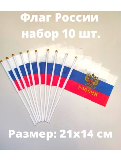 Отзыв на Флаг