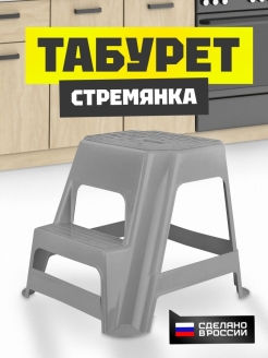Отзыв на Табурет детский подставка для ног стремянка лесенка ступенька пластиковая для кухни ванной детской