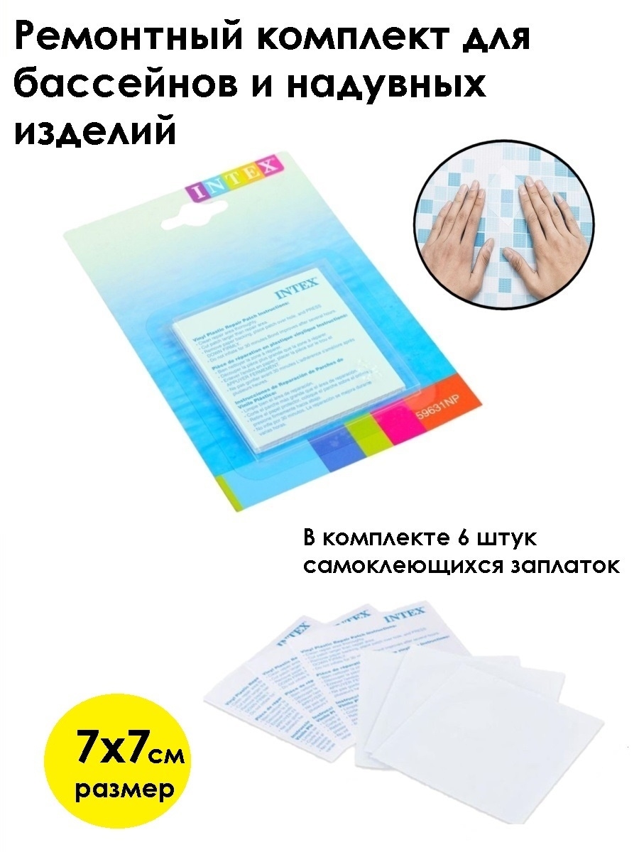 Отзыв на Надувной матрас Deluxe Single-High 99х191х25см, 64707 / Ремонтный комплект для надувных матрасов