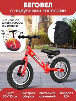 Отзыв на Беговел детский от 2 лет с надувными колёсами для малышей для мальчиков девочки велосипед транспорт