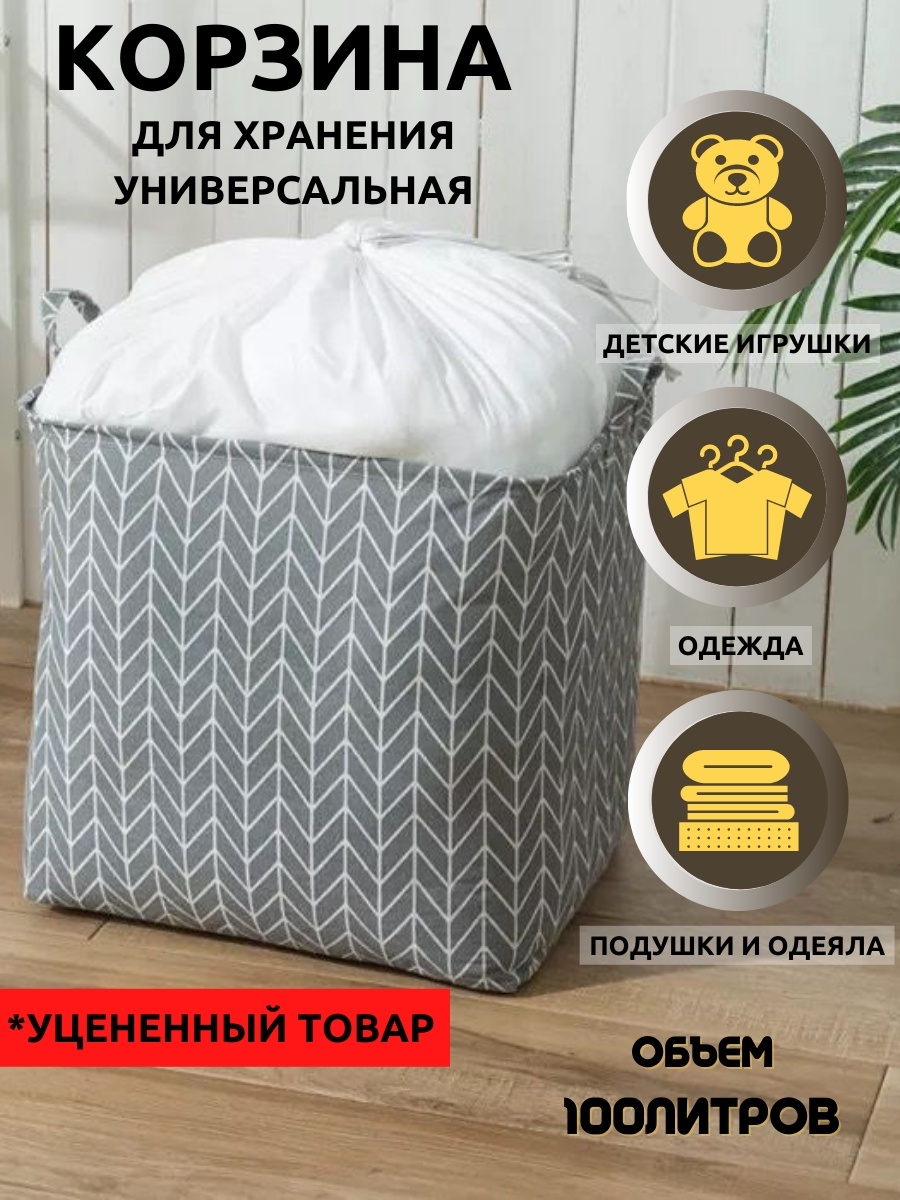 Распродажа 