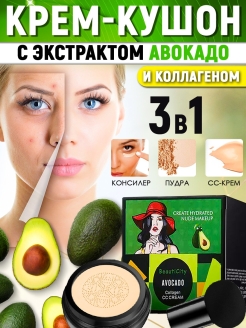 Отзыв на Кушон крем для лица, консилер, тональная основа под макияж, пудра для лица, BB-крем, СС-крем