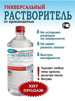 Распродажа 