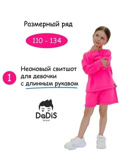 Распродажа .