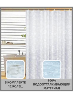 Отзыв на Штора для ванной комнаты ширма белая 3d