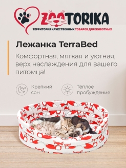 Отзыв на Лежанка для кошек и собак TerraBed овальная с высокими бортиками, лежак для животных 50х40 см