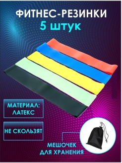 Отзыв на Эспандер ленточный для спорта / Эластичные резинки для фитнеса, ног, рук, ягодиц, йоги из латекса