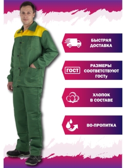 Отзыв на Рабочая одежда для мужчин / Костюм рабочий / Спецодежда мужская рабочая летняя
