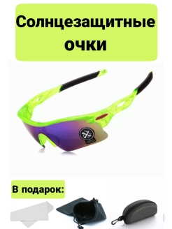 Отзыв на Солнцезащитные очки/ спортивные/ унисекс/ для бега/ мужские/ женские/ туризм/ рыбалка/ охота/ лыж