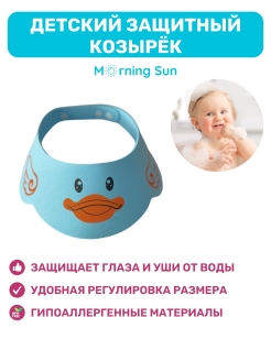 Отзыв на Козырек для купания, Защитный детский для ванны, для мытья головы