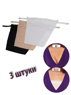 Отзыв на Аксессуар для выравнивания зоны декольте