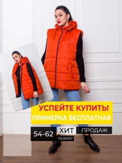 Отзыв на Жилет женский утеплённый стеганый жилетка тёплая больших размеров безрукавка балоньевая с капюшоном