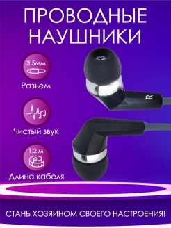 Отзыв на Наушники проводные для MP3 плеера, для телефона, айфон, ксиоми, самсунг, без микрофона, стерео