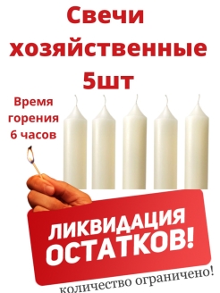 Распродажа .