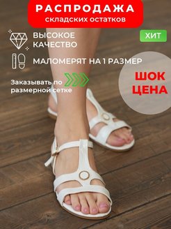 Распродажа 