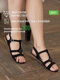 Распродажа 