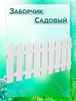 Распродажа .