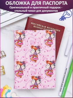Отзыв на Обложка для паспорта документов оригинальная декоративная защитная плотная на подарок