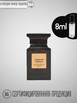 Отзыв на Tobacco Vanille/табако ваниль/духи