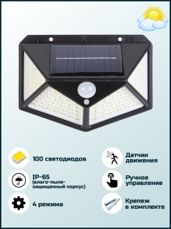 Отзыв на Светильник на солнечной батарее с датчиком движения, Светодиодный фонарь, садовый уличный прожектор