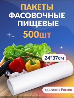 Распродажа .