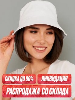 Распродажа .