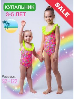Распродажа 