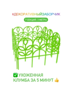 Распродажа .