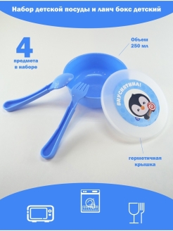 Отзыв на Посуда для кормления детская. Набор для кормления посуды. Ланч бокс детский.