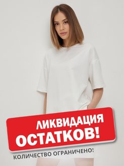 Распродажа .