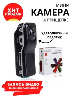 Распродажа .