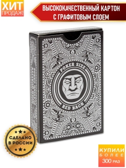 Отзыв на Игральные карты серия "Golem" red 54 шт/колода (poker size index jumbo, 63х88 мм)