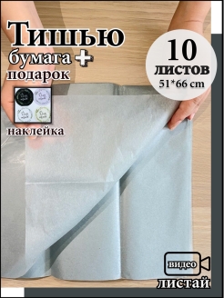 Отзыв на Бумага для рукоделия