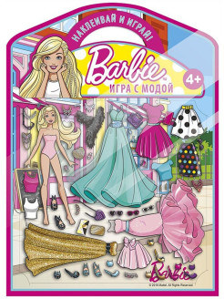 Отзыв на Игровой набор с наклейками одежда для Барби